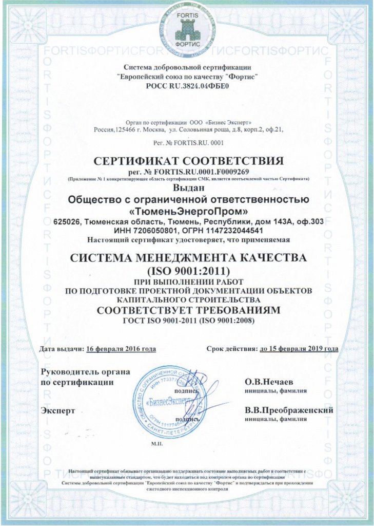 сертификат соответствия.jpg