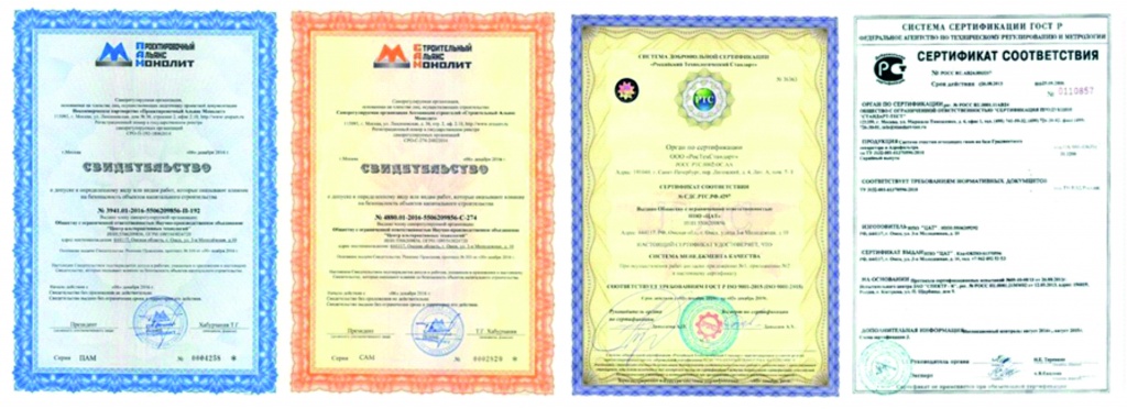 сертификаты_02.jpg